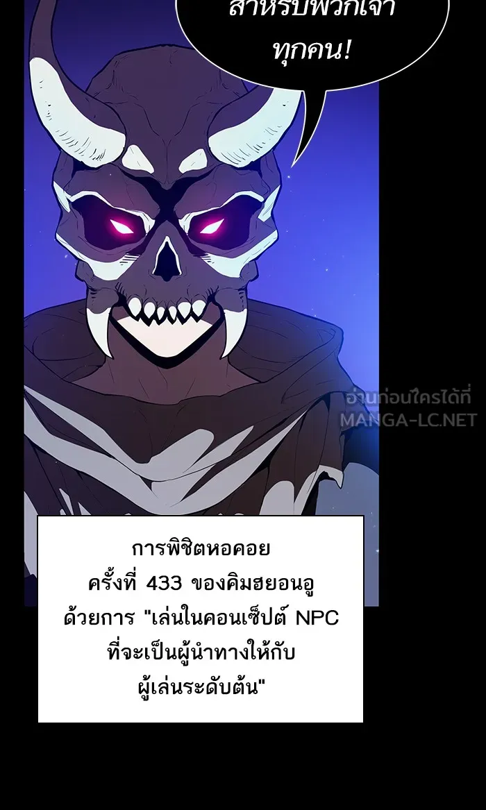 ผู้เล่นขั้นเทพแห่งหอคอยฝึกสอน ตอนที่ 02 รูปที่ 75