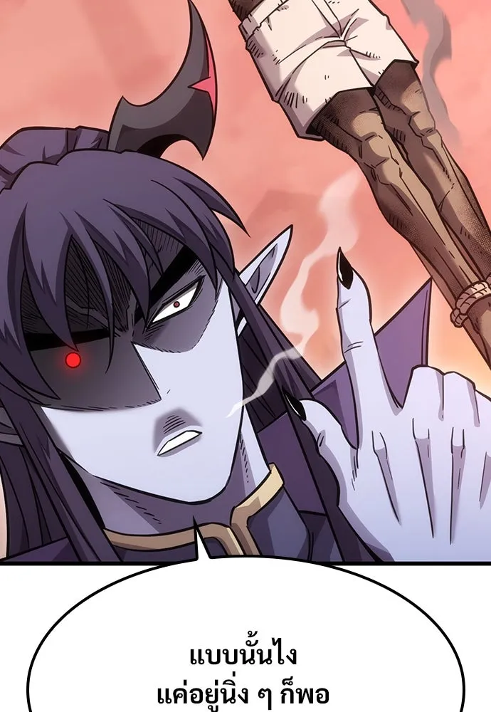 วิถีชาวนาของราชาปีศาจ ตอนที่ 4 รูปที่ 46