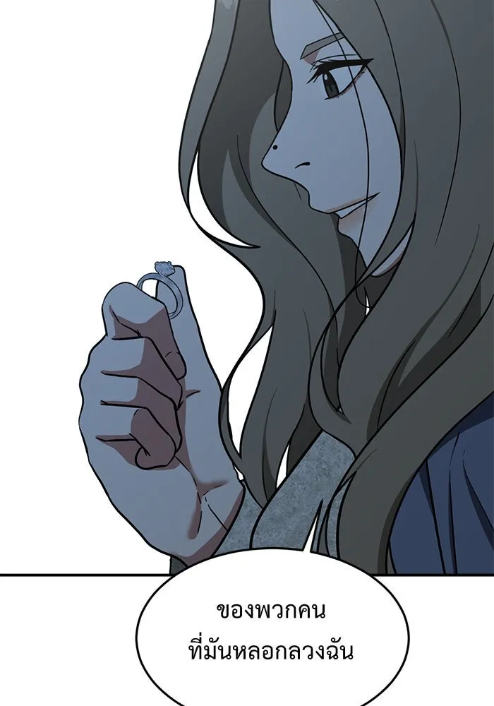 ช่วยเปลี่ยนฉันที ตอนที่ 75. ยอมินซอ 25 รูปที่ 59