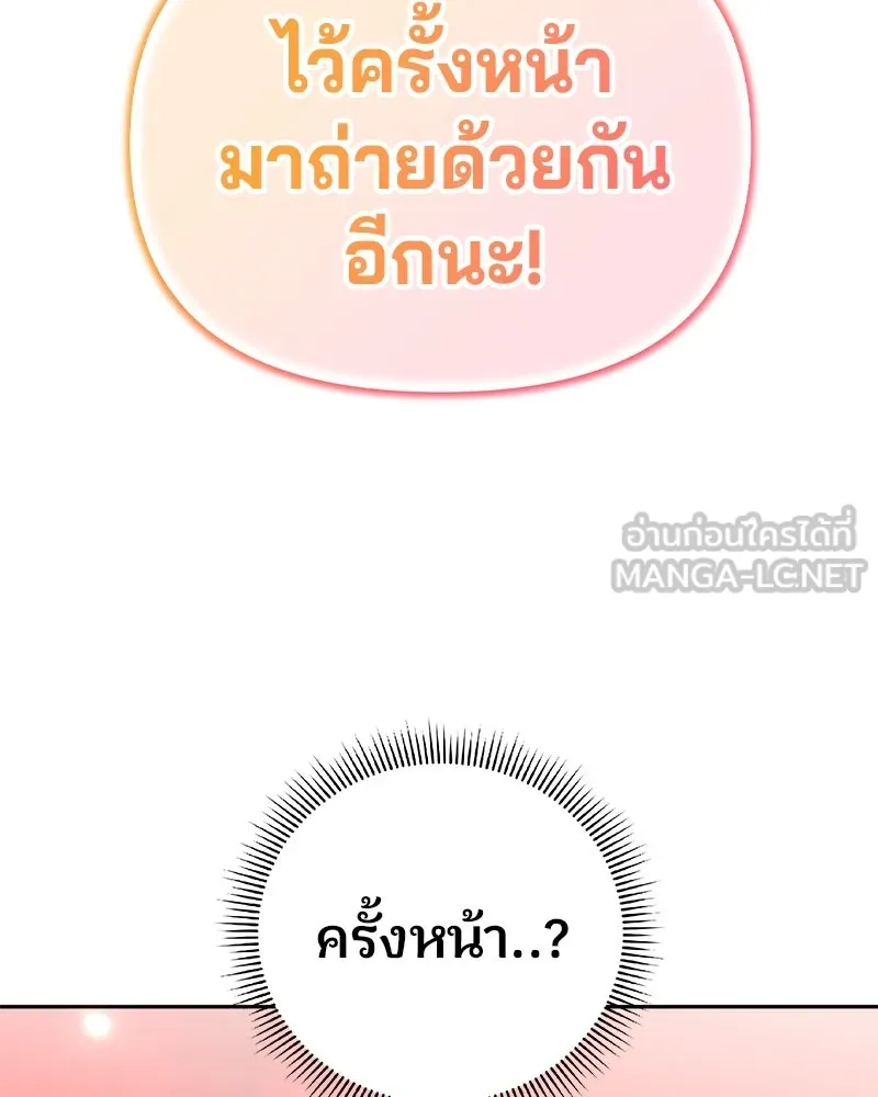 จ้า แม่คนสวย ตอนที่ 7 รูปที่ 87