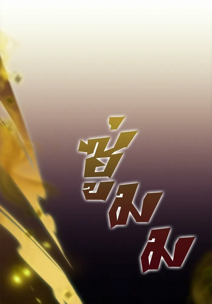 ผู้เล่นหน้าใหม่เลเวลแมกซ์ ตอนที่ 56 ต้นกำเนิดแห่งความตาย 'เพน รูปที่ 2