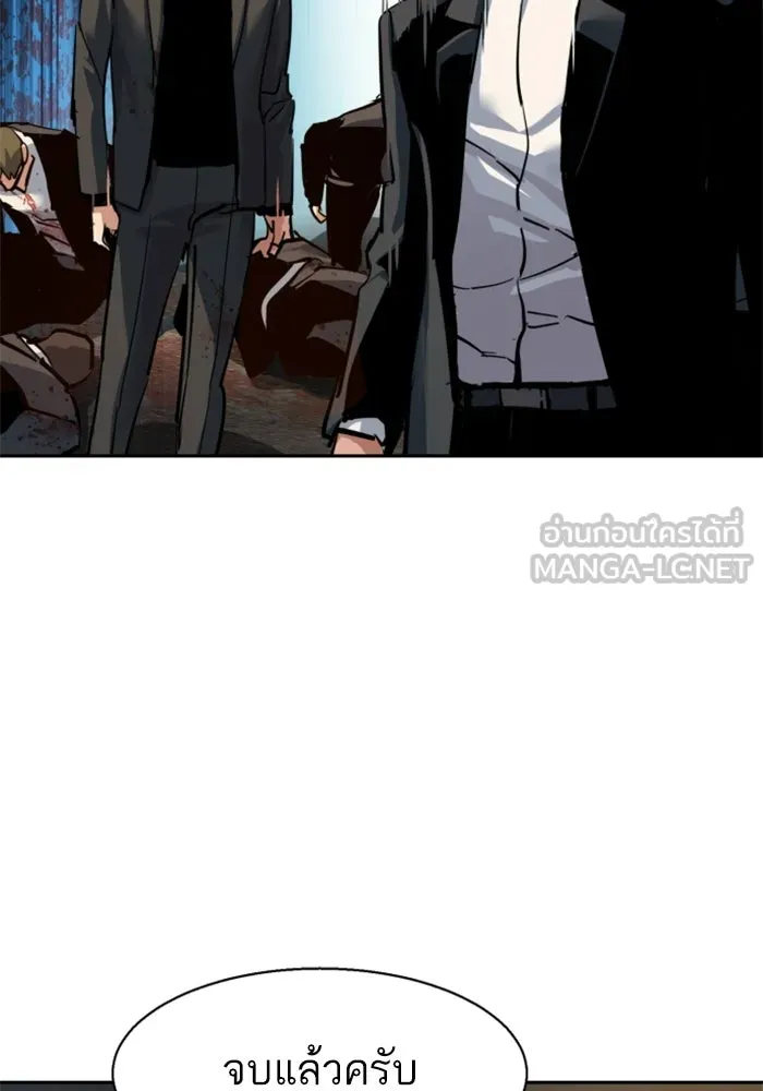 พี่ชายสายบอดี้การ์ด ตอนที่ 263 รูปที่ 111