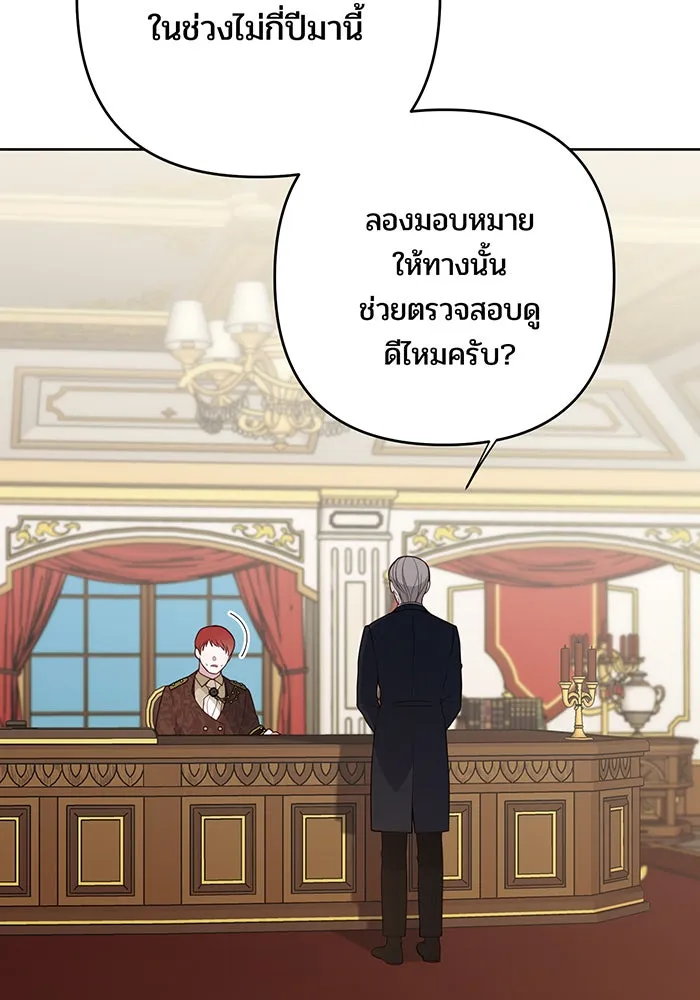 หนูน้อยทรราช ตอนที่ 56 รูปที่ 71