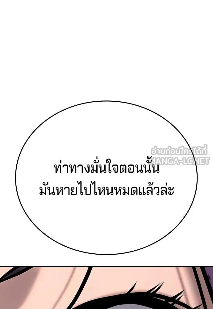 คูเซรา ตอนที่ 64 รูปที่ 301