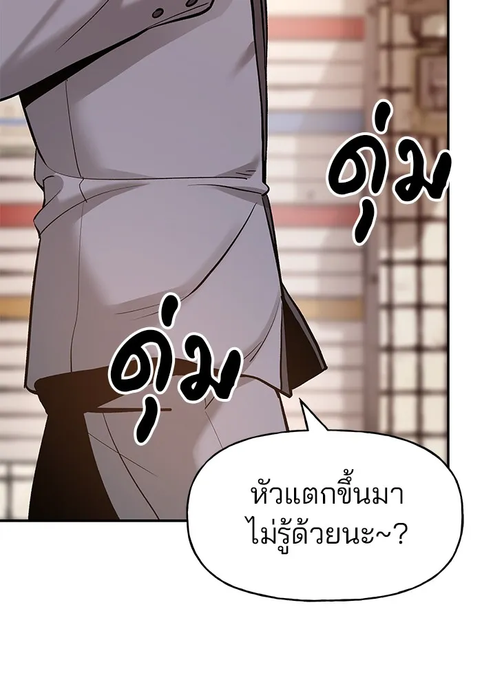 เลวฟาดเลว ตอนที่ 17 รูปที่ 61