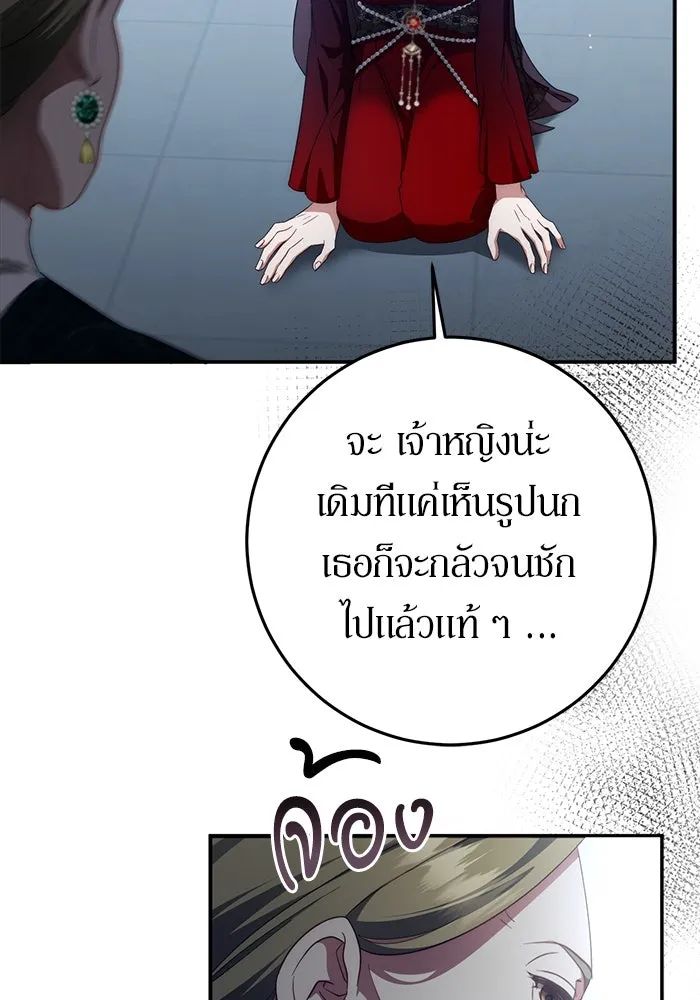 เบื้องหลังรอยยิ้มของเจ้าหญิง ตอนที่ 56 รูปที่ 44