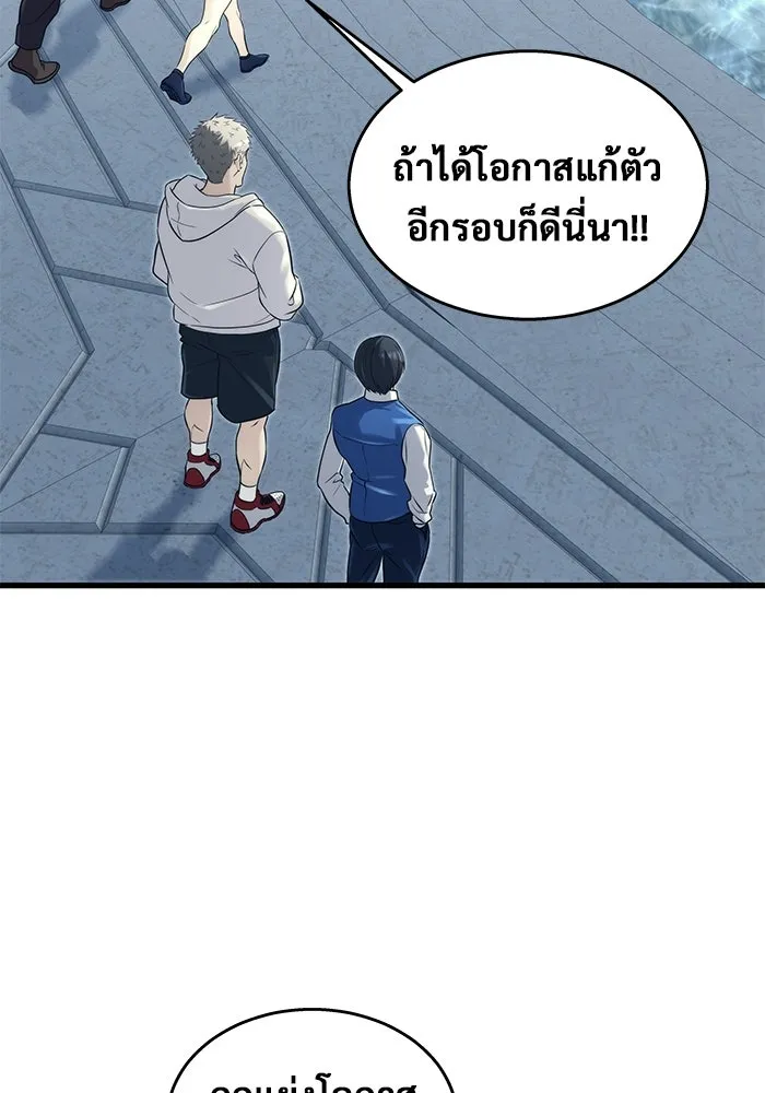 อูเร็ค มาซิโน่ ตอนที่ 5 การฝึกฝนประจำตำแหน่ง รูปที่ 134