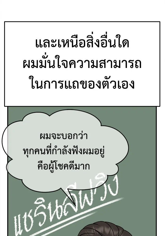 ช่วยเปลี่ยนฉันที ตอนที่ 234. ซีซัน 2 โจเยบิน 16 รูปที่ 130