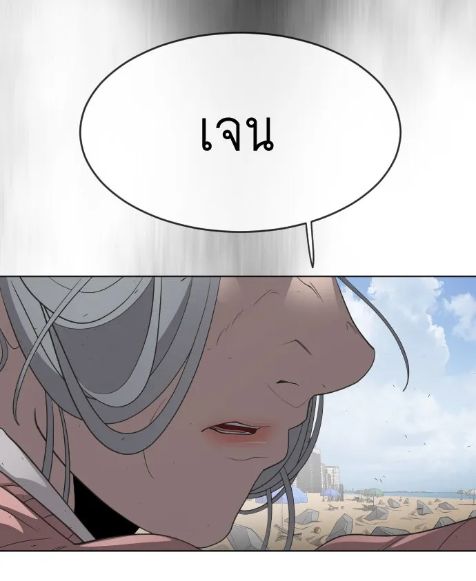 ยุคแห่งยอดมนุษย์ ตอนที่ 24 รูปที่ 79