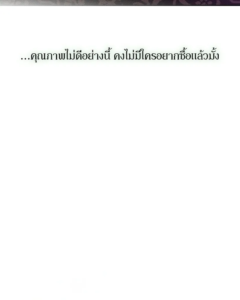 บุปผารุ่มราคะ ตอนที่ 75 รูปที่ 136