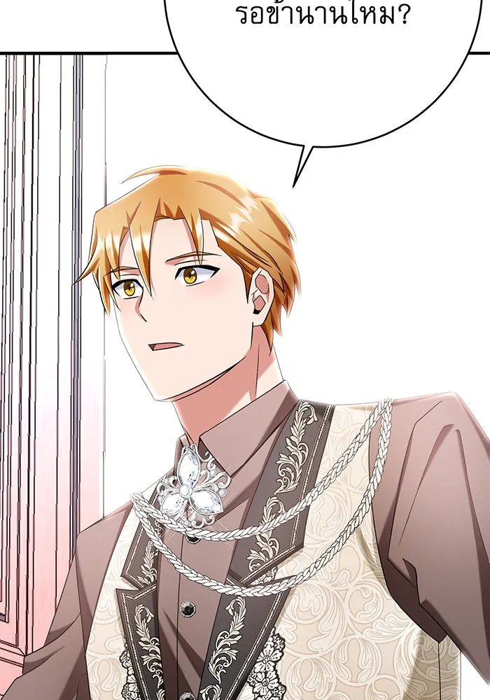 นางร้ายที่ไหนจะมีคุณธรรม ตอนที่ 135 รูปที่ 98