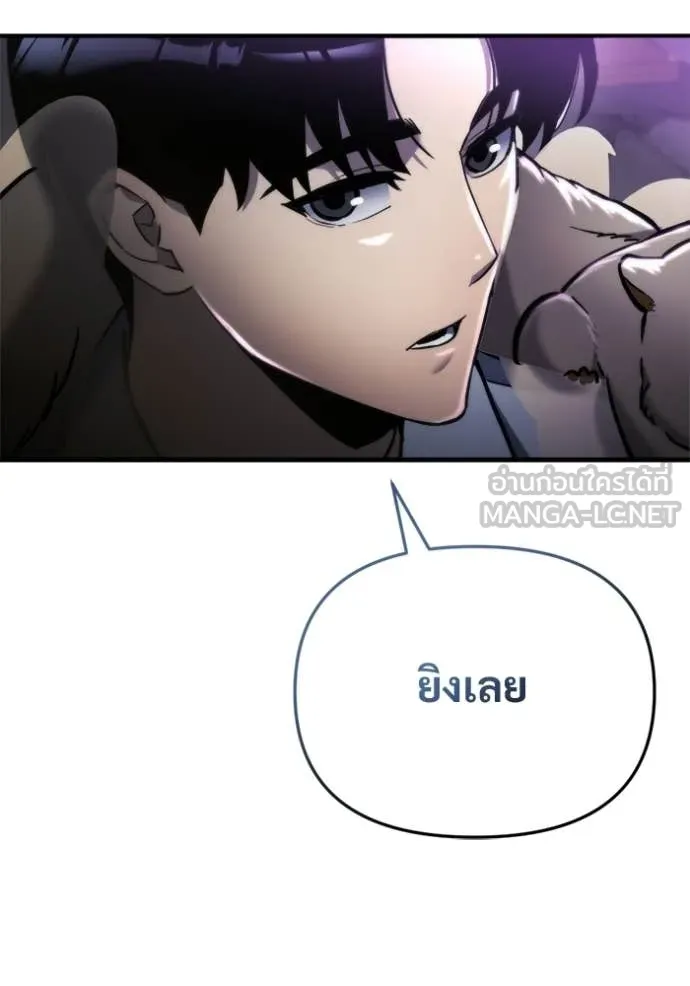 โกดังลับหลังโลกแตก ตอนที่ 61 รูปที่ 21