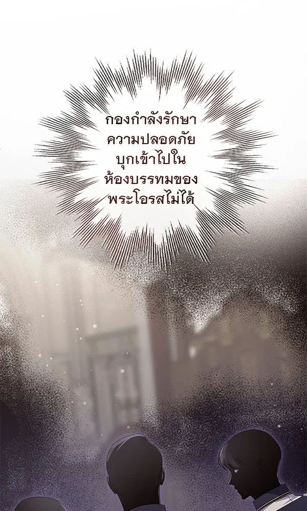 ชีวิตนี้เพื่อเธอ ตอนที่ 17 รูปที่ 56