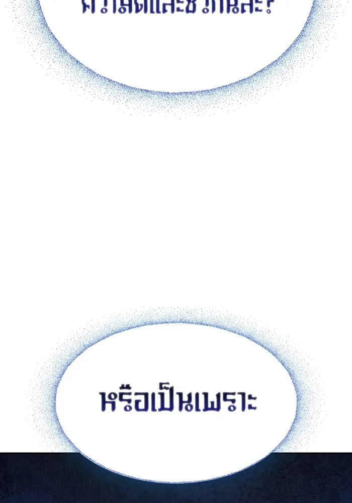 ตั้งแคมป์ฮีลใจในต่างโลก ตอนที่ 47 รูปที่ 58