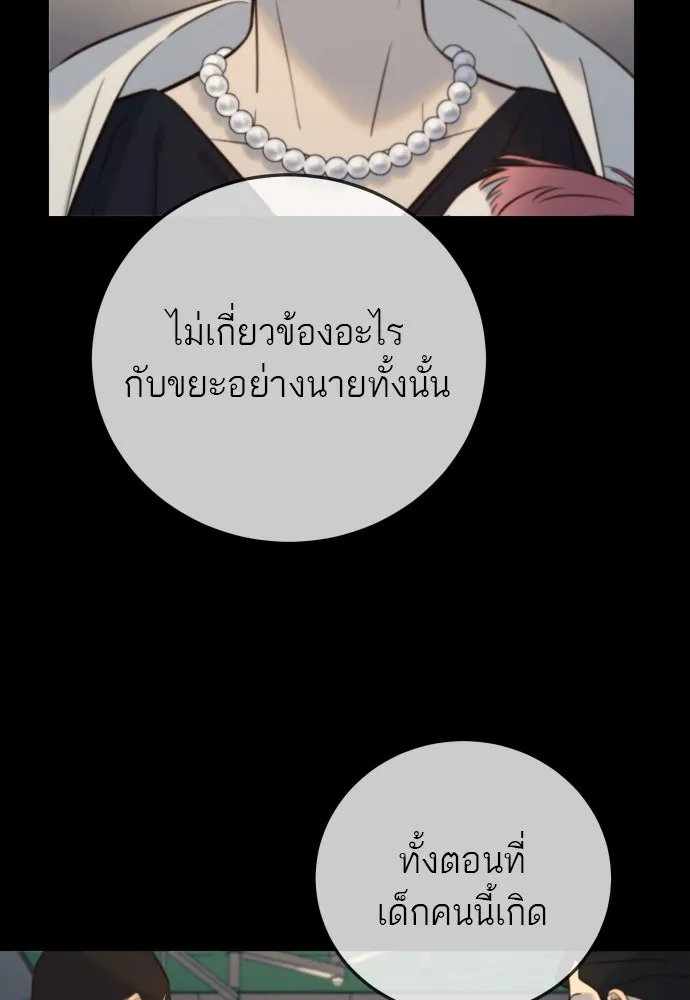 พริบตาเปลี่ยนโลก ตอนที่ 6 รูปที่ 20
