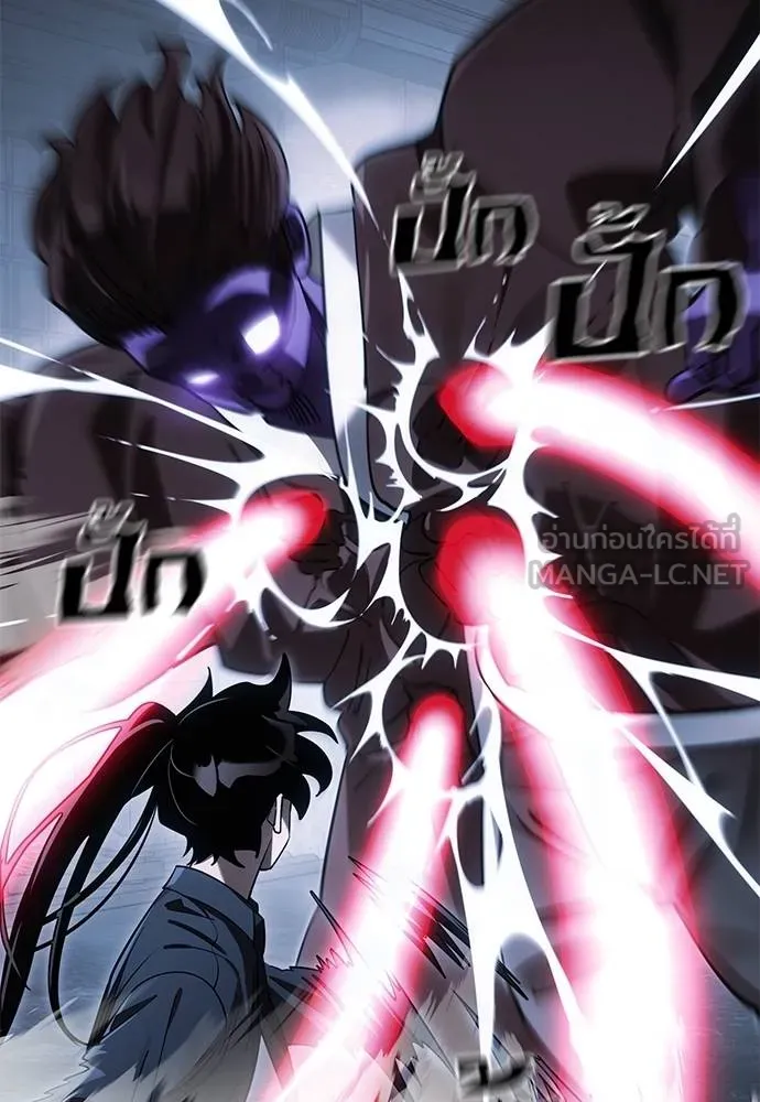 ยมราชลงทัณฑ์ ตอนที่ 59 รูปที่ 135