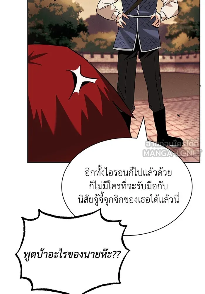 ชีวิตพลิกผันของลอร์ดผู้เกียจคร้าน ตอนที่ 18 อัจฉริยะคนที่สี่ รูปที่ 141