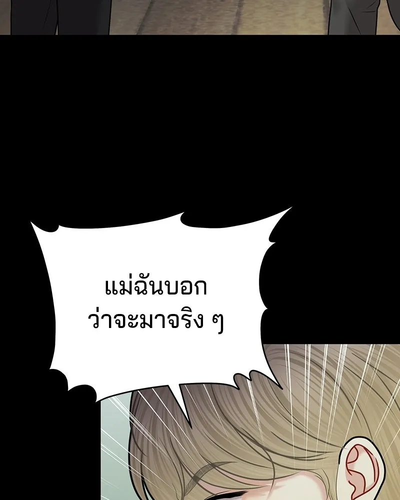 จ้า แม่คนสวย ตอนที่ 49 รูปที่ 104