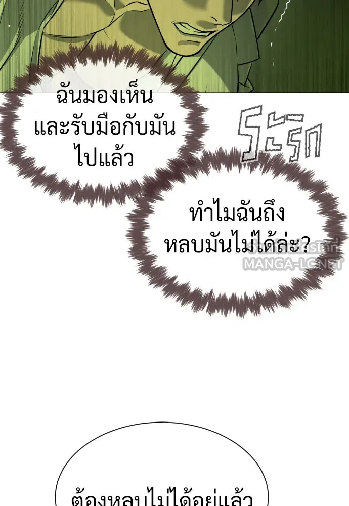 นักฆ่าย้อนวัย ตอนที่ 70 รูปที่ 168