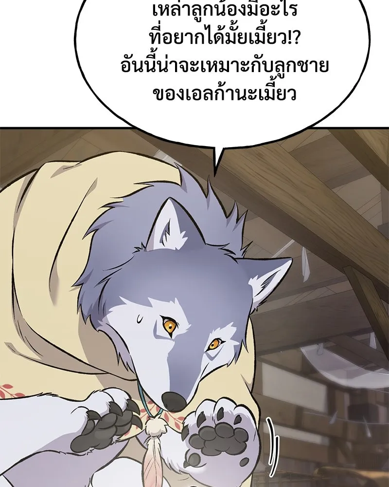 ปลูกผักพิชิตหอคอย ตอนที่ 63 รูปที่ 41