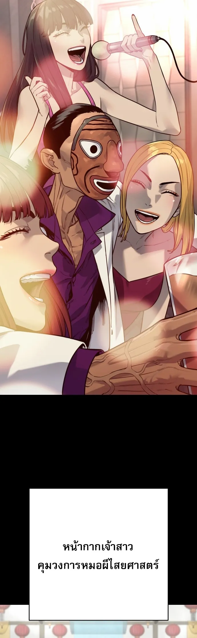 Return of the Bloodthirsty Police ตำรวจน_กฆ_า ตอนที่ ตอนที่ 118 รูปที่ 15