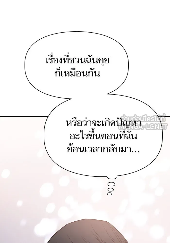 My S-Class Hunters ตอนที่ 51 จิ๊บ (2) รูปที่ 102