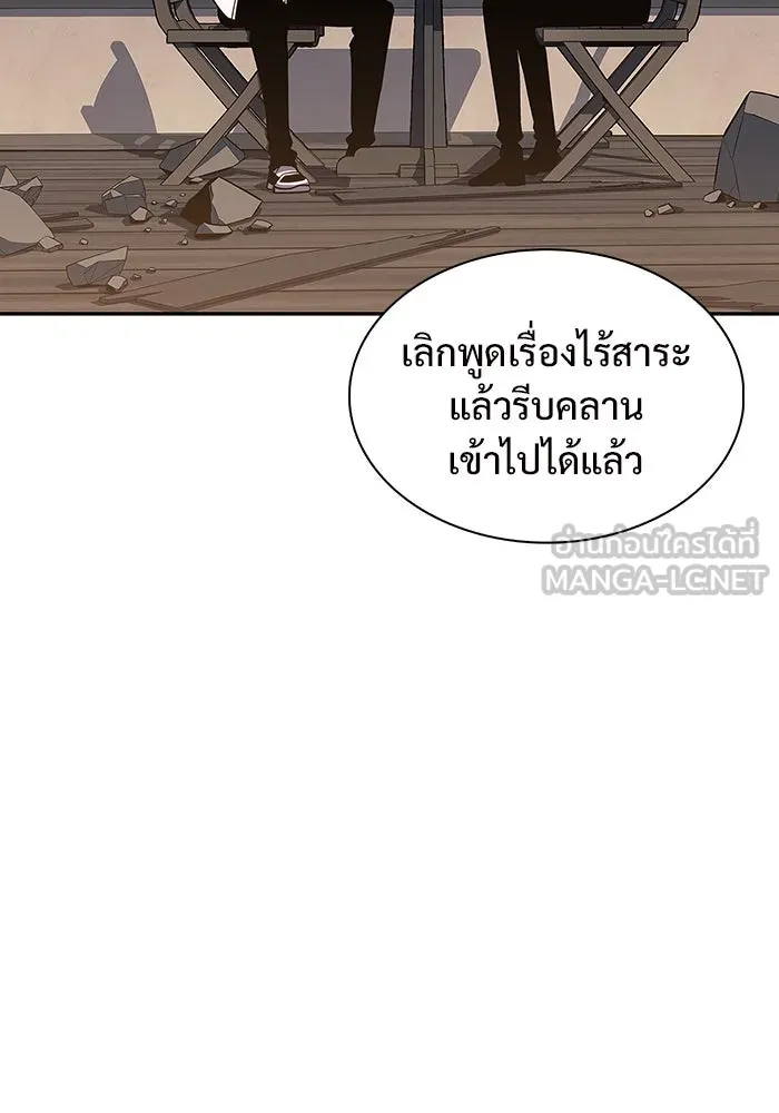 ผู้เล่นหน้าใหม่เลเวลแมกซ์ ตอนที่ 131 ถามตอบ รูปที่ 54