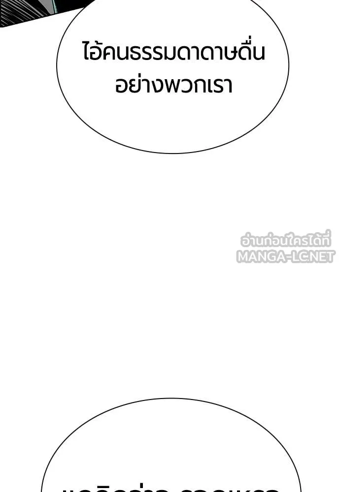 Jungle Juice ตอนที่ 178 รูปที่ 44