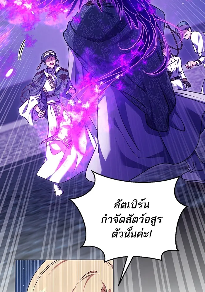 ทางหลุดพ้นของนักบุญลวง ตอนที่ 55 รูปที่ 5