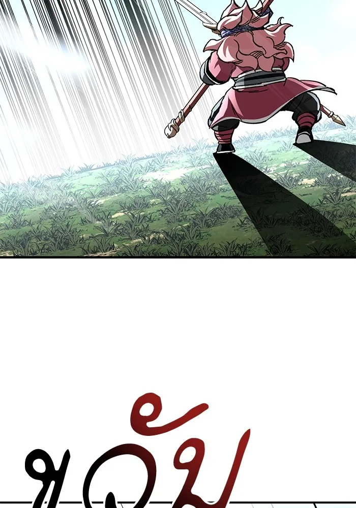 คุณปู่จอมยุทธกับหลานสาวสุดแกร่ง ตอนที่ 48 รูปที่ 82