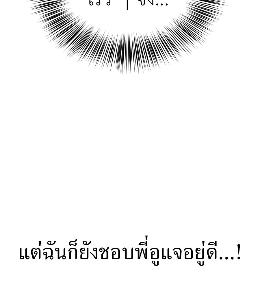 ปรารถนารักอันงดงาม ตอนที่ 3 รูปที่ 92