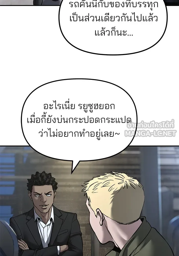 เลวฟาดเลว ตอนที่ 188 รูปที่ 6