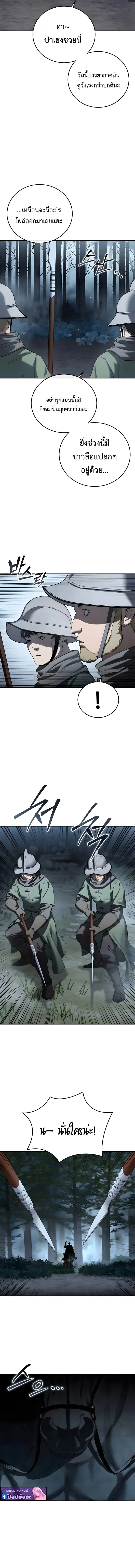 Star-Embracing Swordmaster ยอดน_กดาบผ_โอบอ_มดารา ตอนที่ ตอนที่ 97 รูปที่ 13