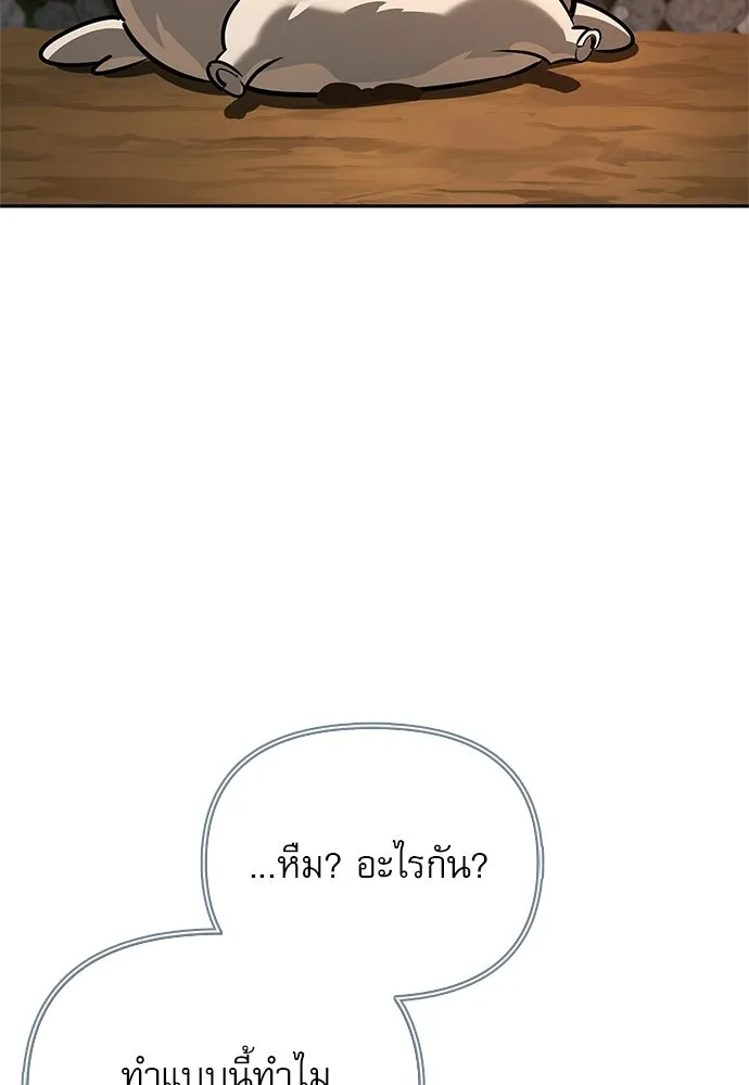 ชีวิตฮีลใจนายฮันเตอร์คลาส S ตอนที่ 10 รูปที่ 31