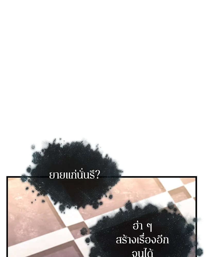 Omniscient Reader อ่านชะตาวันสิ้นโลก ตอนที่ 45 สมาคมนักชิม (3) รูปที่ 80