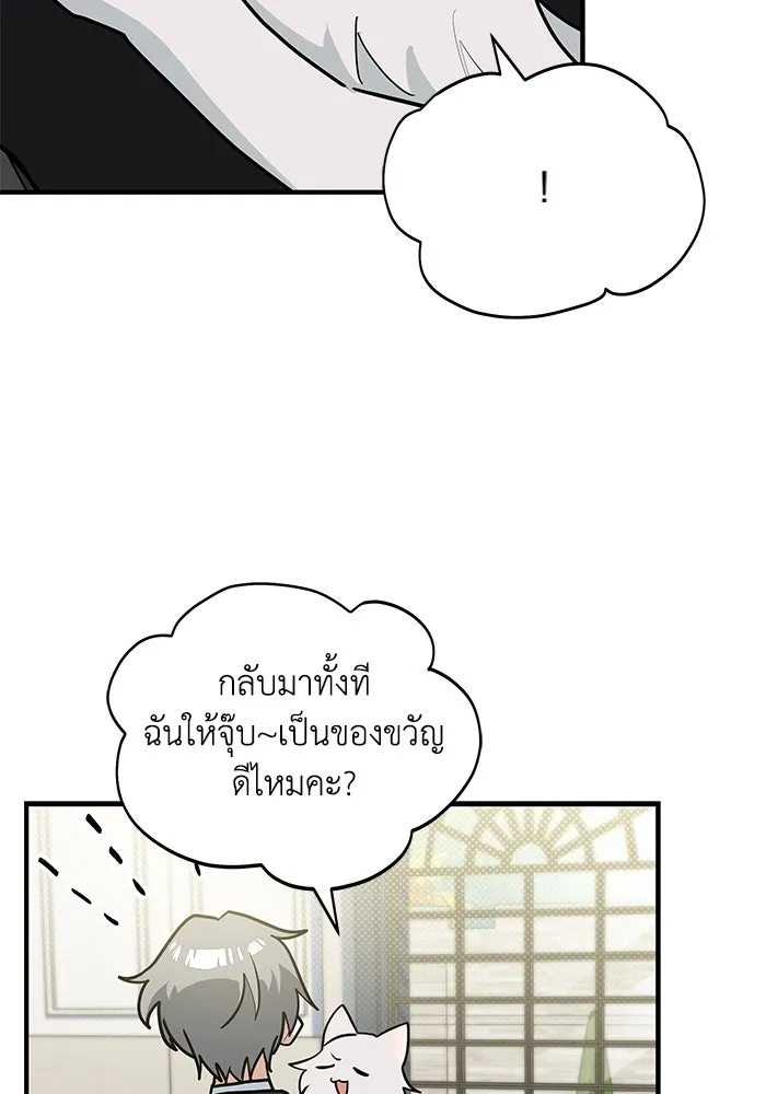 แมวน้อยในรังหมาป่า ตอนที่ 48 รูปที่ 65