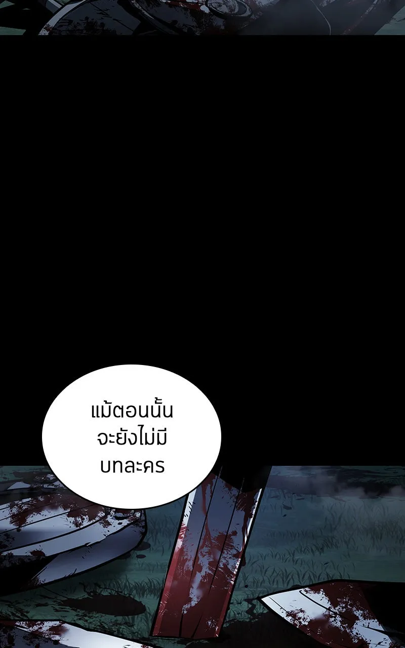 Omniscient Reader อ่านชะตาวันสิ้นโลก ตอนที่ 31 สุสานบทละคร (5) รูปที่ 22