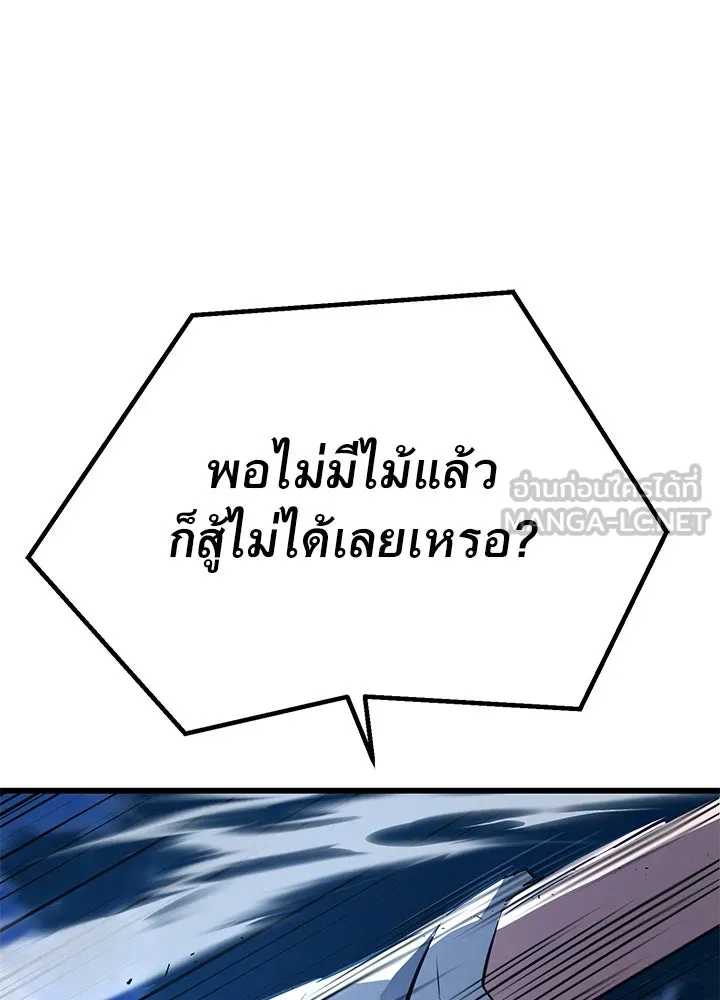 ราชาลานประลอง ตอนที่ 19 รูปที่ 159