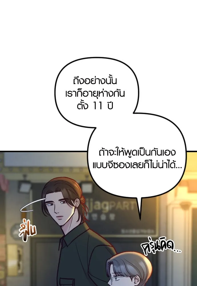 รักกันคนละครึ่งทาง ตอนที่ 50 (จบซีซัน 1) รูปที่ 41
