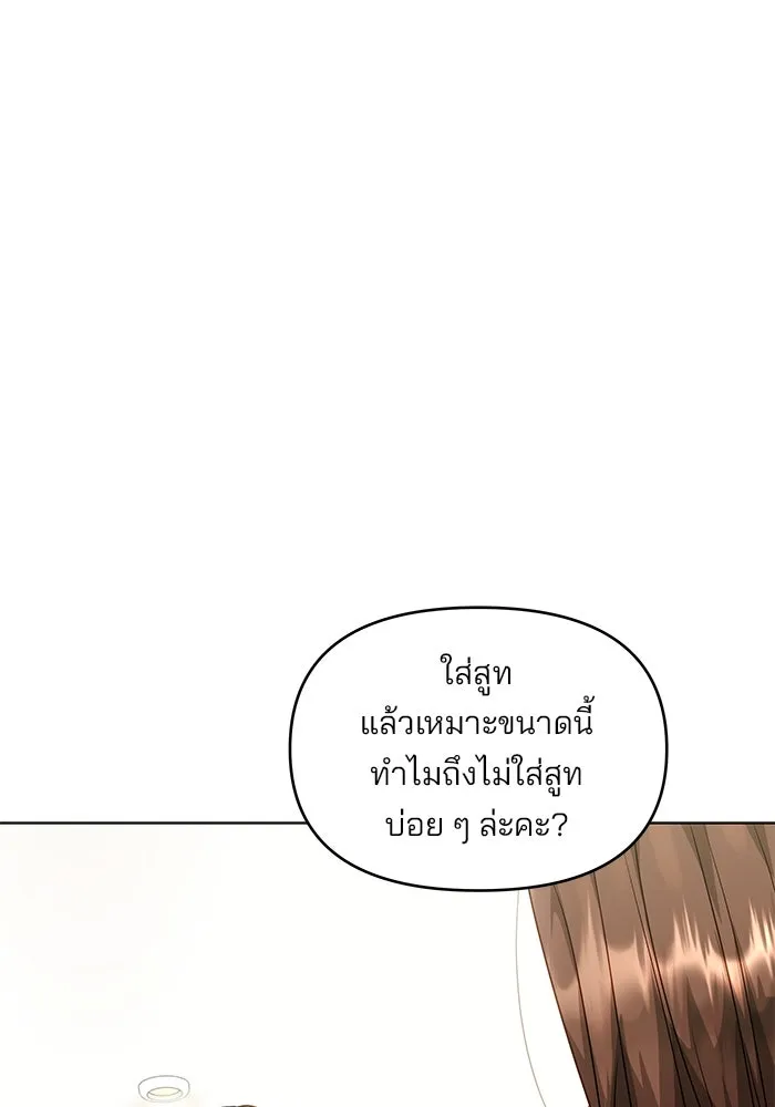 คู่มือคว้าหัวใจนายตัวร้าย ตอนที่ 43 รูปที่ 46