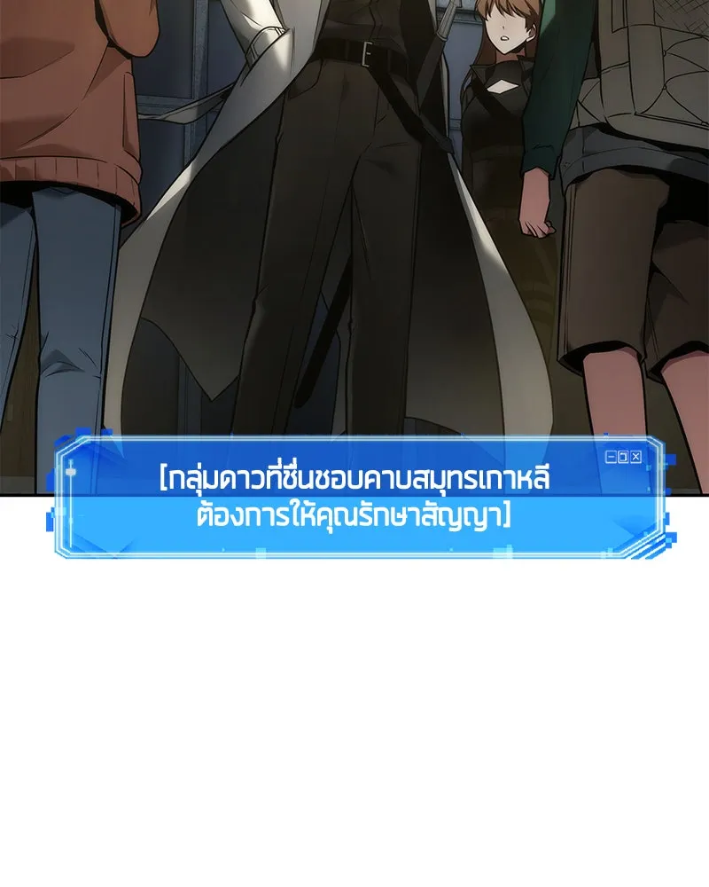 Omniscient Reader อ่านชะตาวันสิ้นโลก ตอนที่ 20 ภัยพิบัติแห่งอุทกภัย (4) รูปที่ 13