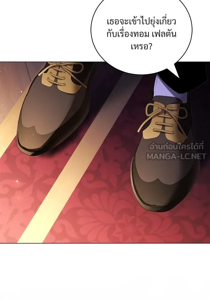 แด่ชู้รักของสามี ตอนที่ 42 รูปที่ 108