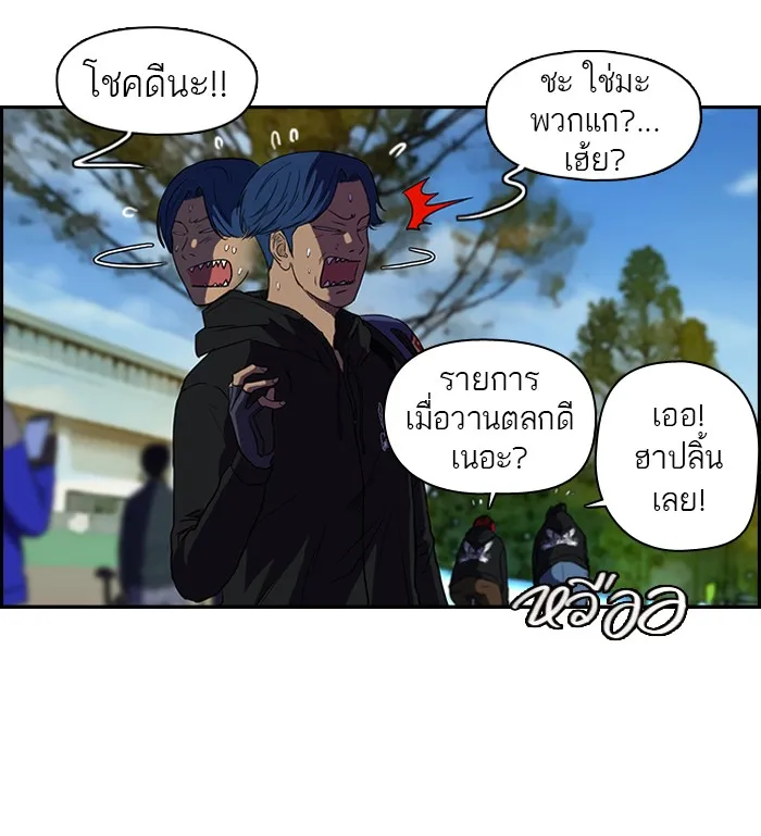 ปั่นสู้ฝันbrWind Breaker ตอนที่ 2 รูปที่ 40