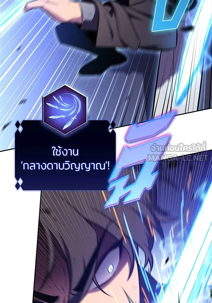 ผู้เล่นหน้าใหม่เลเวลแมกซ์ ตอนที่ 221 โอลด์การ์ด (4) รูปที่ 72