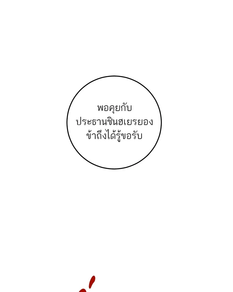 ตำนานเทพธิดาตกสวรรค์ ตอนที่ 32 รูปที่ 28