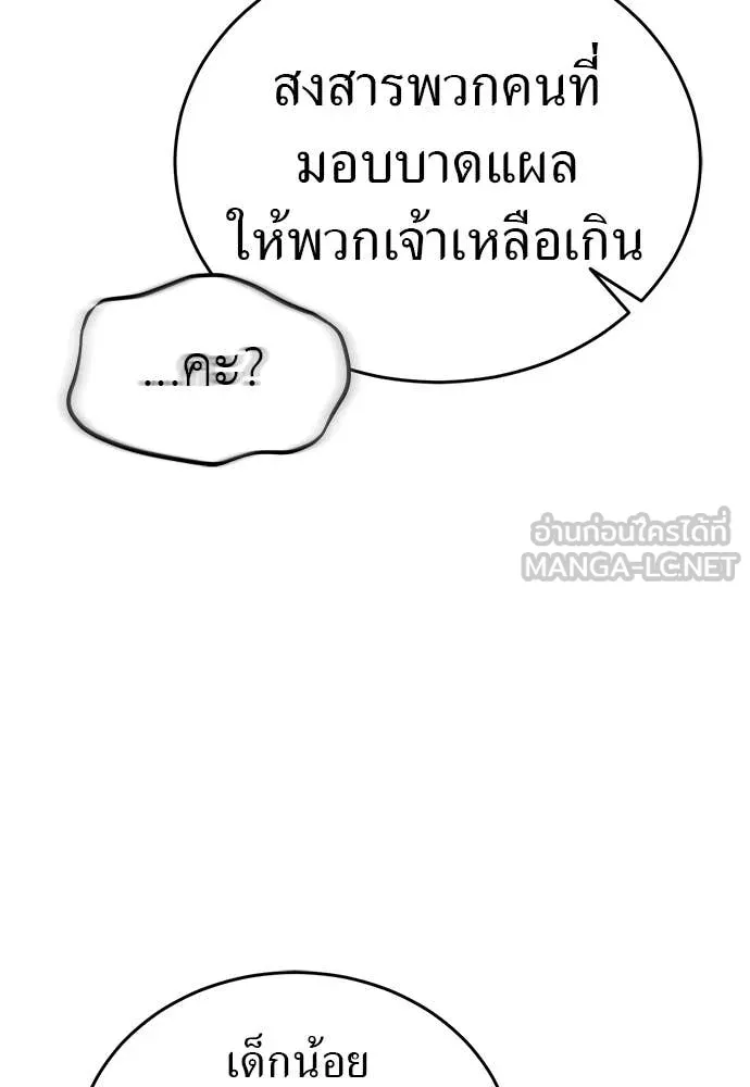 ยมราชลงทัณฑ์ ตอนที่ 97 รูปที่ 173