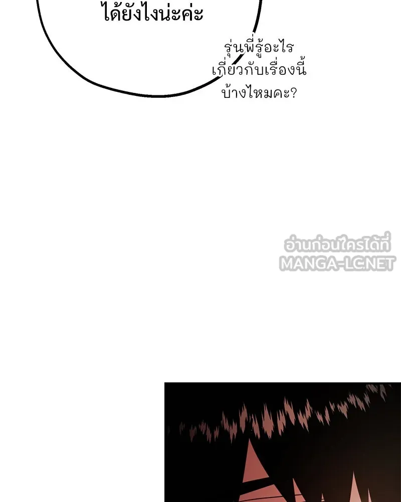 อนาคตพบรัก ตอนที่ 10 รูปที่ 108