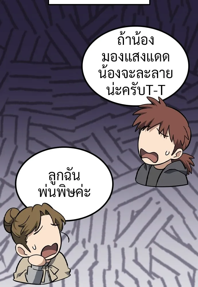 คลินิกสัตว์ต่างโลกของคิมโอจิน ตอนที่ 35 รูปที่ 79