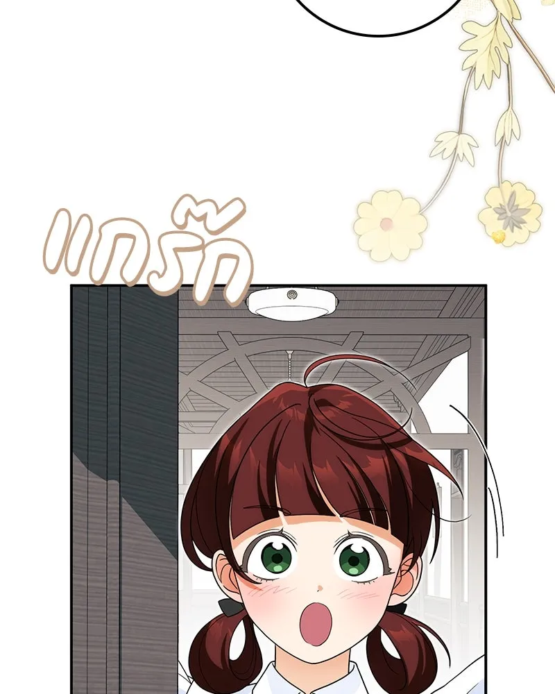 ดัชเชสเชลย ตอนที่ 33 รูปที่ 91