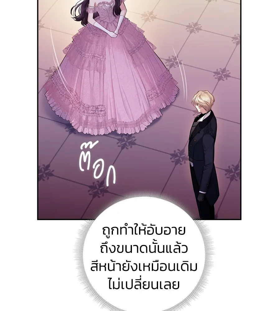 บาสเตียน ตอนที่ 9 รูปที่ 125